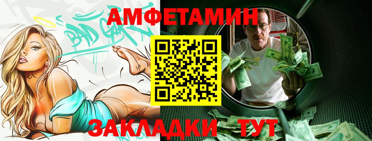 Amphetamine 98% Пыть-Ях