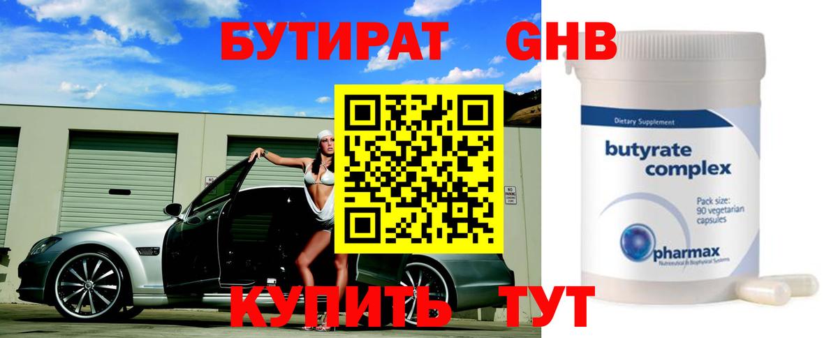 Бутират оксана  Вход с VPN  Пыть-Ях 