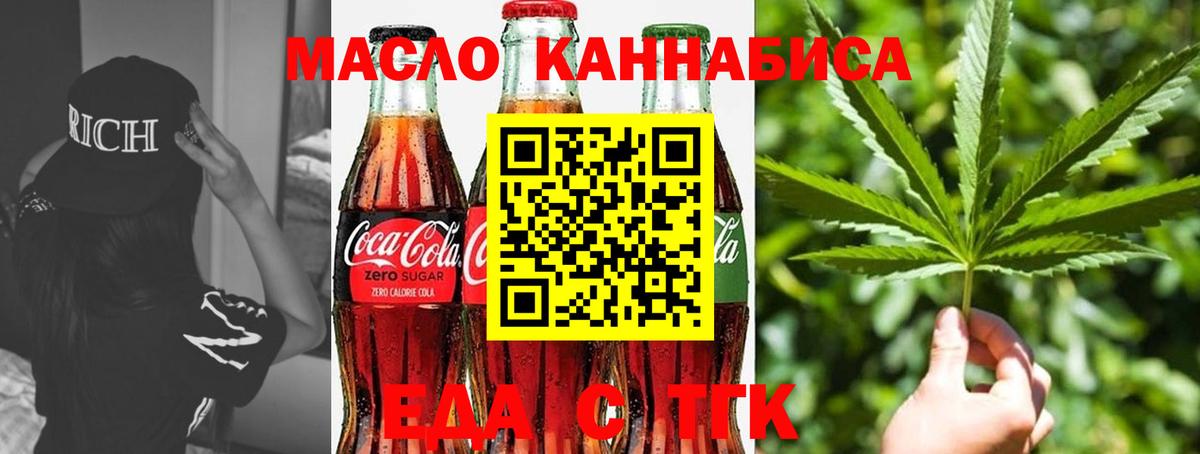 Canna-Cookies марихуана  Вход с VPN  Пыть-Ях 
