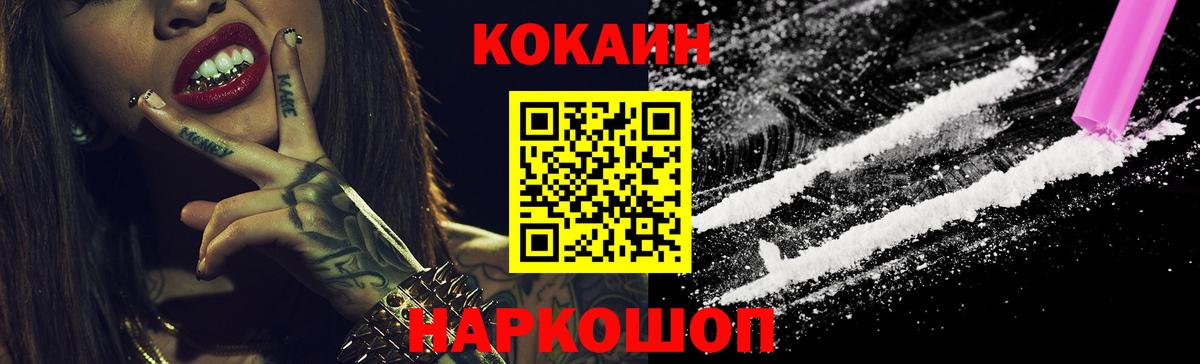 Кокаин 99% Пыть-Ях