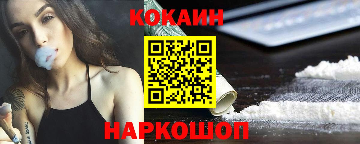 Cocaine Боливия  Вход с VPN  Пыть-Ях  КОКАИН  COCAIN VHQ 