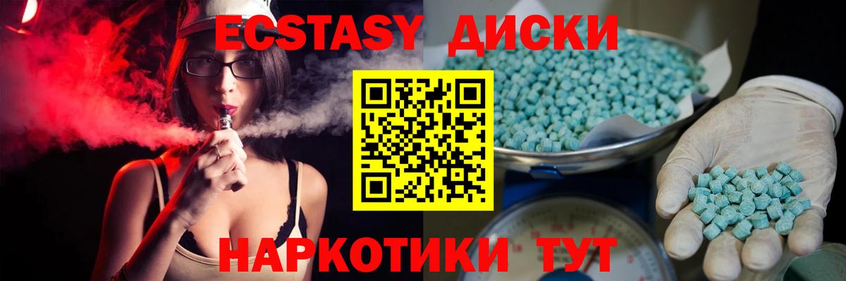 Экстази ешки  Ecstasy  Пыть-Ях  как найти закладки  Экстази MDMA  Вход с VPN 