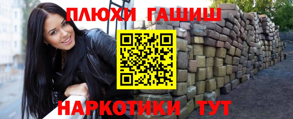 ГАШИШ 40% ТГК  Гашиш  Пыть-Ях  ГАШ индика сатива  Вход с VPN 