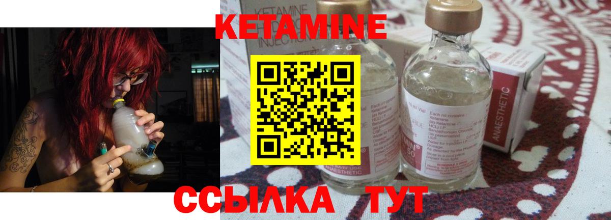 Пыть-Ях  Кетамин ketamine  Вход с VPN 
