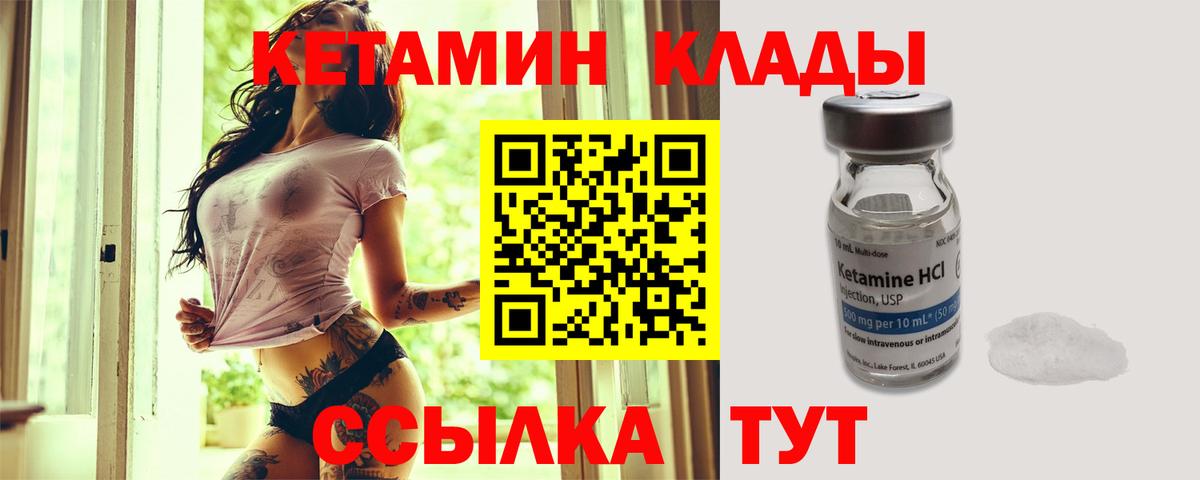 КЕТАМИН VHQ Пыть-Ях