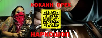 кокаин VHQ Нарткала