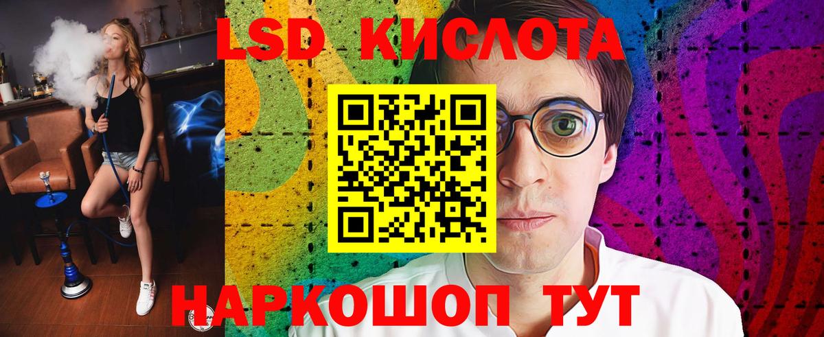ЛСД экстази  ЛСД экстази кислота  Вход с VPN  Пыть-Ях 