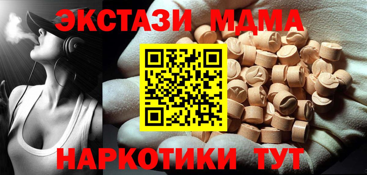 Пыть-Ях  MDMA crystal  МДМА молли  Вход с VPN 