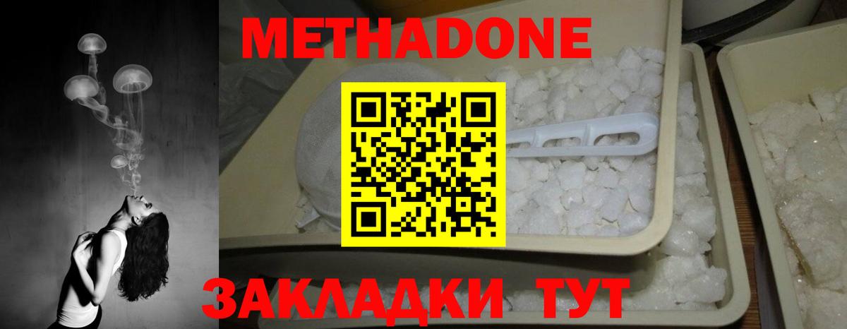 Метадон VHQ    ССЫЛКА  Вход с VPN  Пыть-Ях  МЕТАДОН мёд 