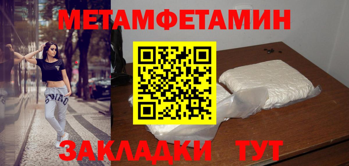 Пыть-Ях  Метамфетамин мет  Вход с VPN 