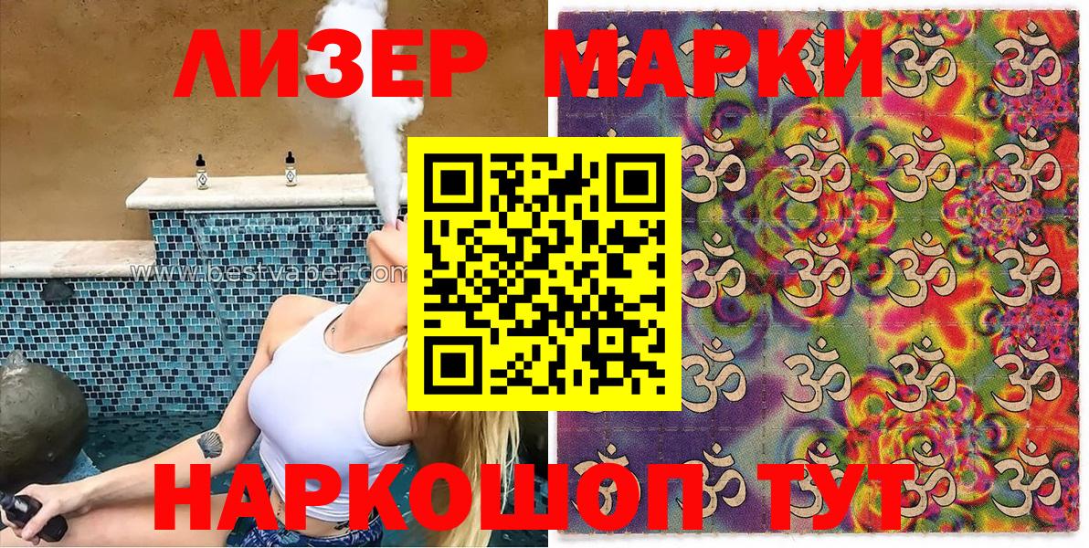 Марки 25I-NBOMe 1500мкг  Марки NBOMe  Марки 25I-NBOMe 1500мкг  Пыть-Ях  Вход с VPN 