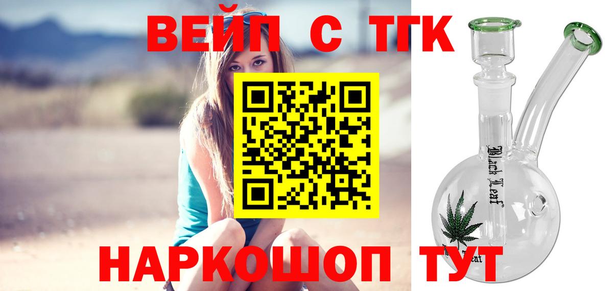 Дистиллят ТГК концентрат  Вход с VPN  ТГК концентрат  Пыть-Ях 